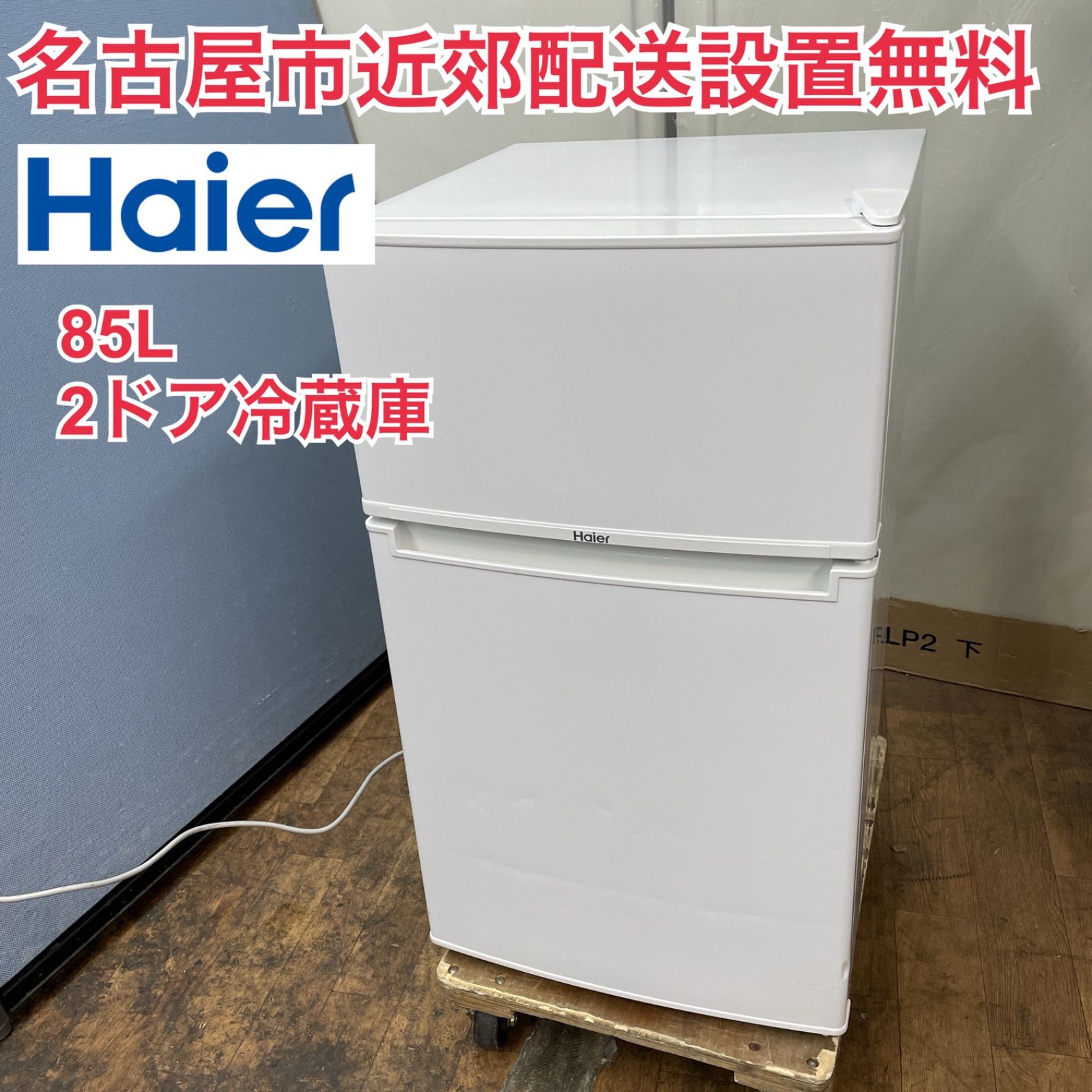 鹿児島市 冷蔵庫・洗濯機セット販売格安は | リサイクルショップ八光