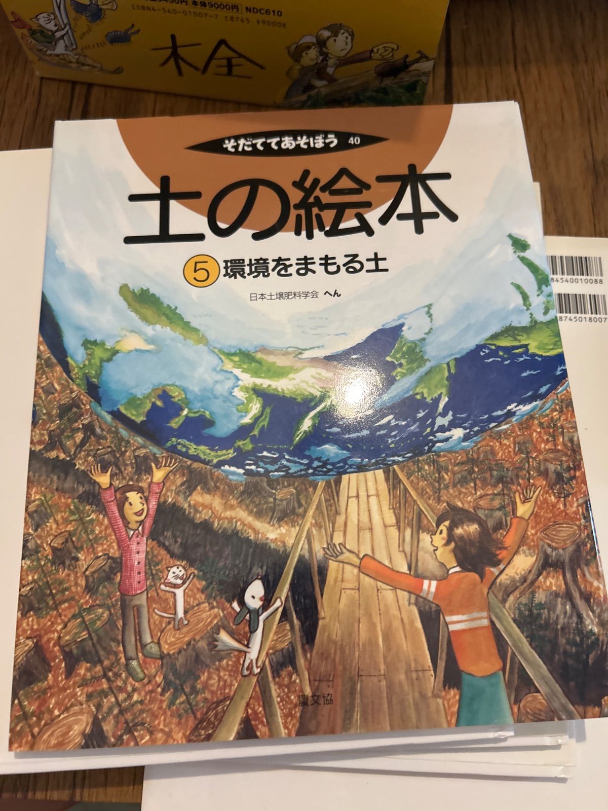 そだててあそぼう 第8集 土の絵本 全5巻 そだててあそぼう 第8集 土の絵本 全5巻 |本 | 通販 | Amazon