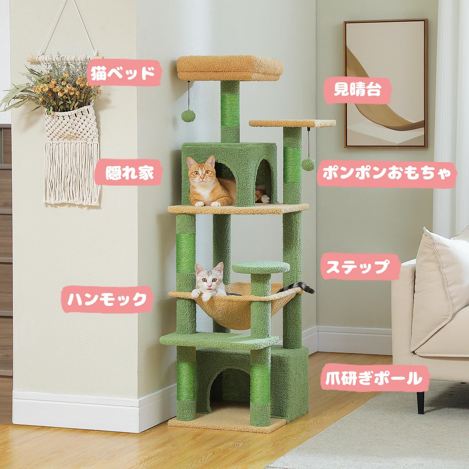 転倒防止 展望台 猫のおもちゃ 猫ベッド 爪研ぎ 麻紐 運動不足解消 ハンモック - スリム コンパクト S 据え置き 高さ136cm 多頭飼い キャットタワー グリーン PETEPELA ぺテぺラ