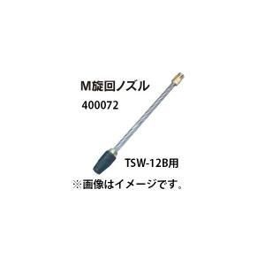 3営業日で発送 丸山製作所 BIGM M旋回ﾉｽﾞﾙ030 ﾗﾝｽ付 400072 400072