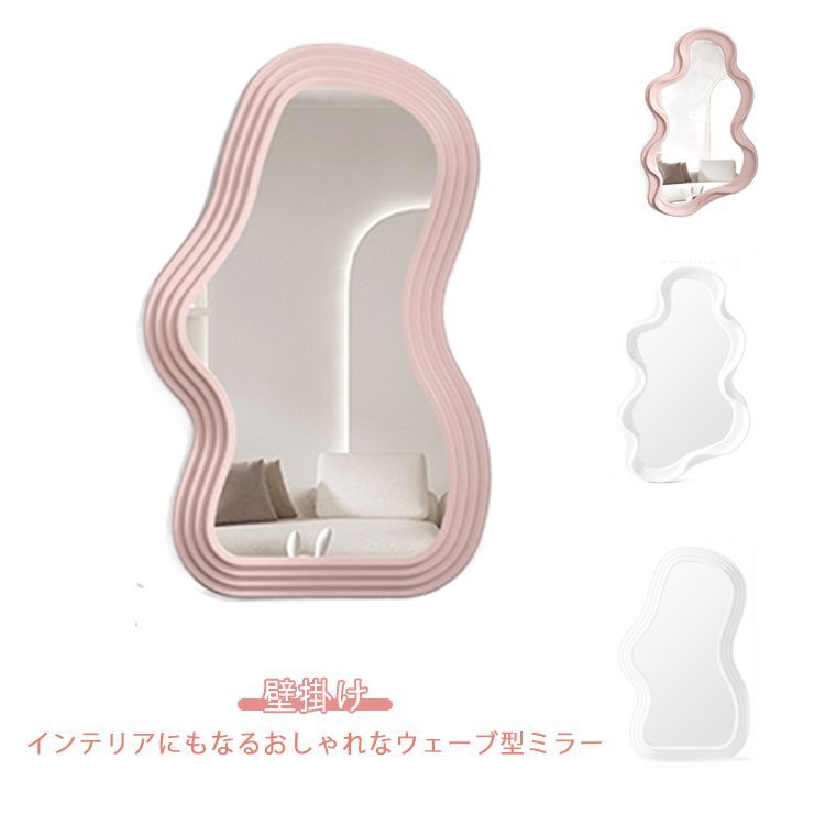 鏡 壁掛け くも 変形 ミラー おしゃれ デザインミラー 壁 洗面台 玄関 寝室 北欧 韓国 インテリア 軽量 ウェーブミラー ウォールミラー モダン カフェ風 姿見 韓国インテリア 鏡 壁掛け フレ#hakjf1182