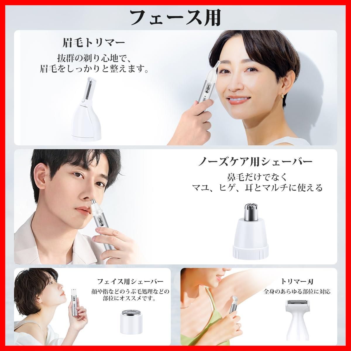 新着商品】フェイスシェーバー 多機能 カミソリ 顔 剃刀 脇 除毛器 腕 