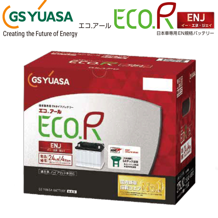 GSユアサ 日本車専用 ENタイプ バッテリー ENJ-355LN1 C-HR プリウス プリウスPHV ECO.R