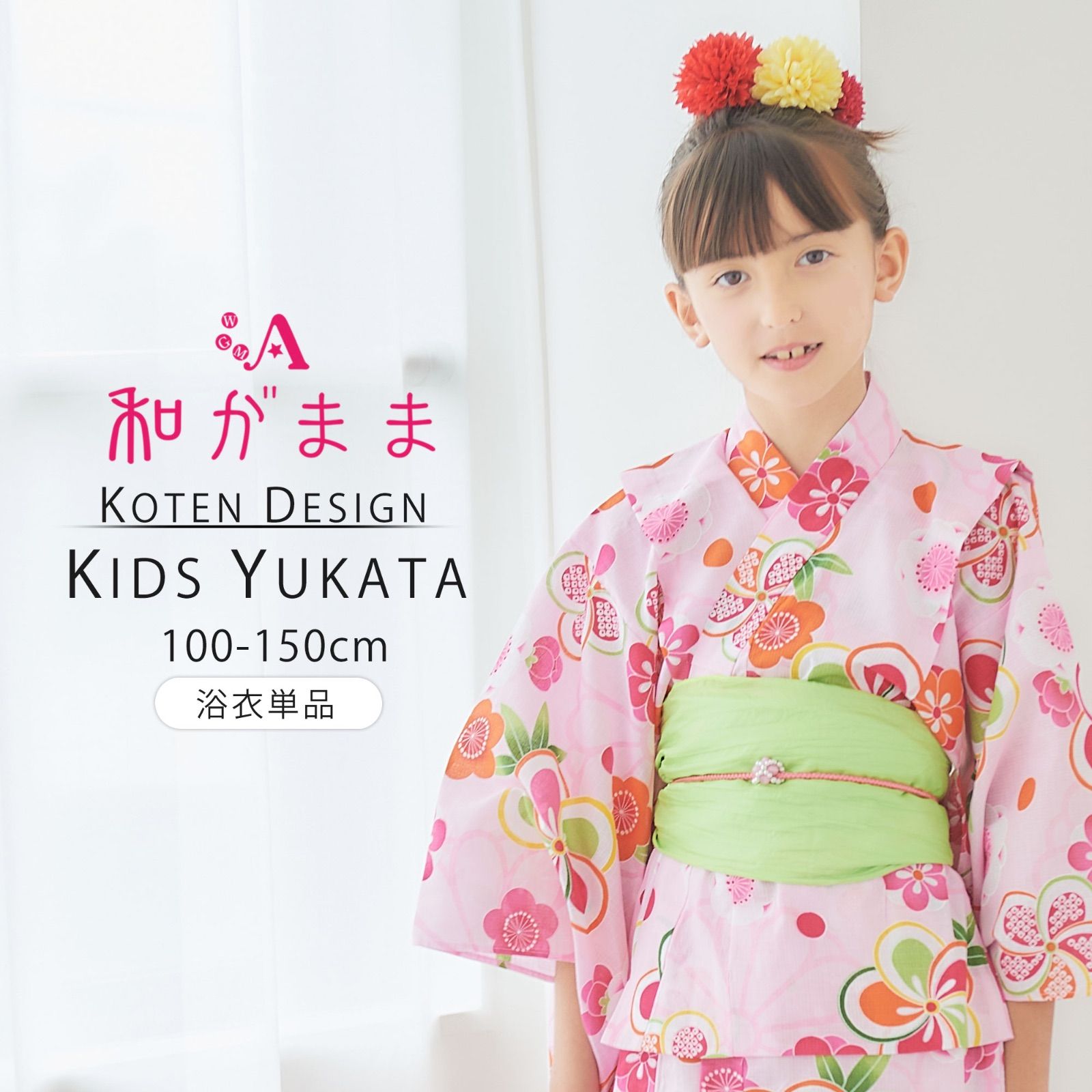 和がまま 子供浴衣 単品 ねじり梅 ピンク  古典柄がかわいい子供ゆかたです。【6サイズから選べます 100cm/110cm/120cm/130cm/140cm/150cm】 P10