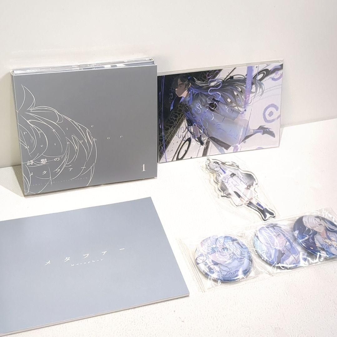 音楽的同位体 星界 メタファー 神椿 缶バッジ キーホルダー CD - メルカリ