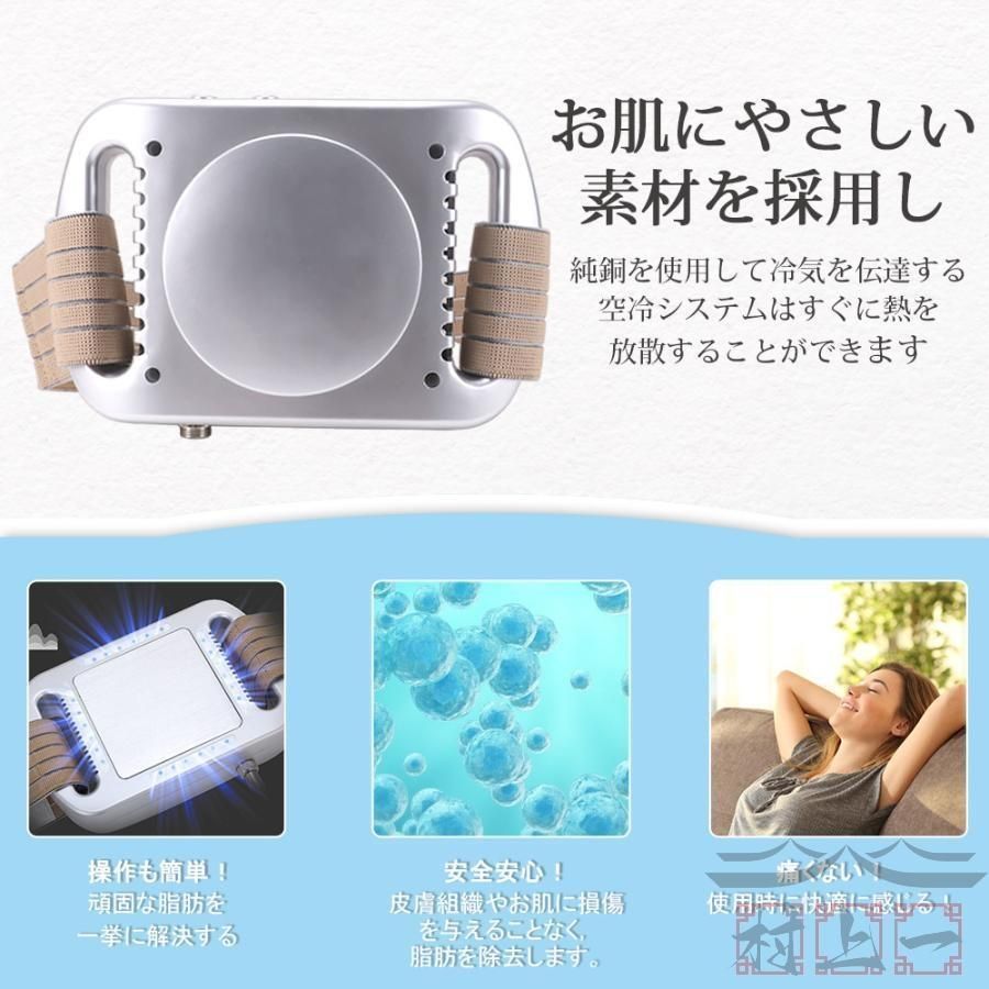 脂肪冷却