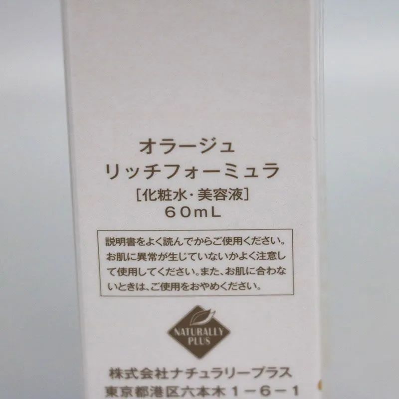 新品未開封 ナチュラリープラス オラージュ リッチフォーミュラ 60mL