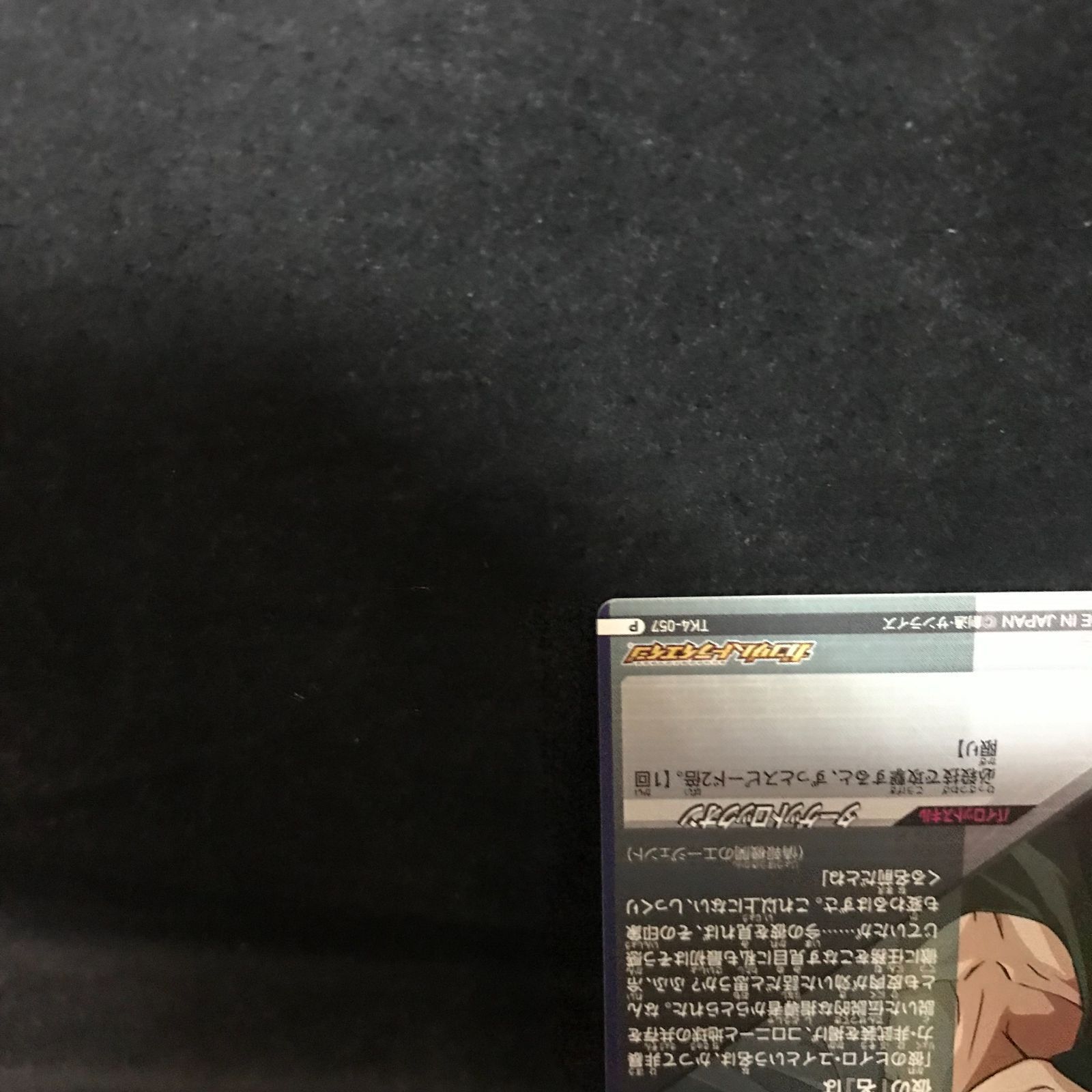 3560 ガンダムトライエイジ トレカ ヒイロ・ユイ 今ここにある 3560 ガンダムトライエイジ トレカ ヒイロ・ユイ 今ここにある