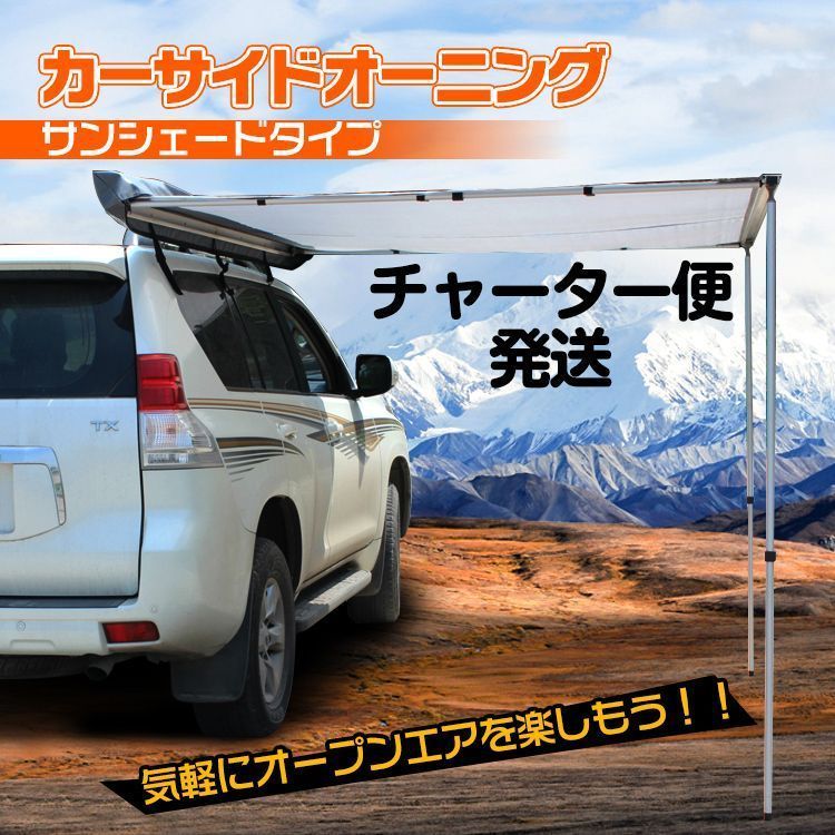 2.0mモデル FIAMMAフィアマ製サイドオーニングF45S/テント出幅1.5m※車