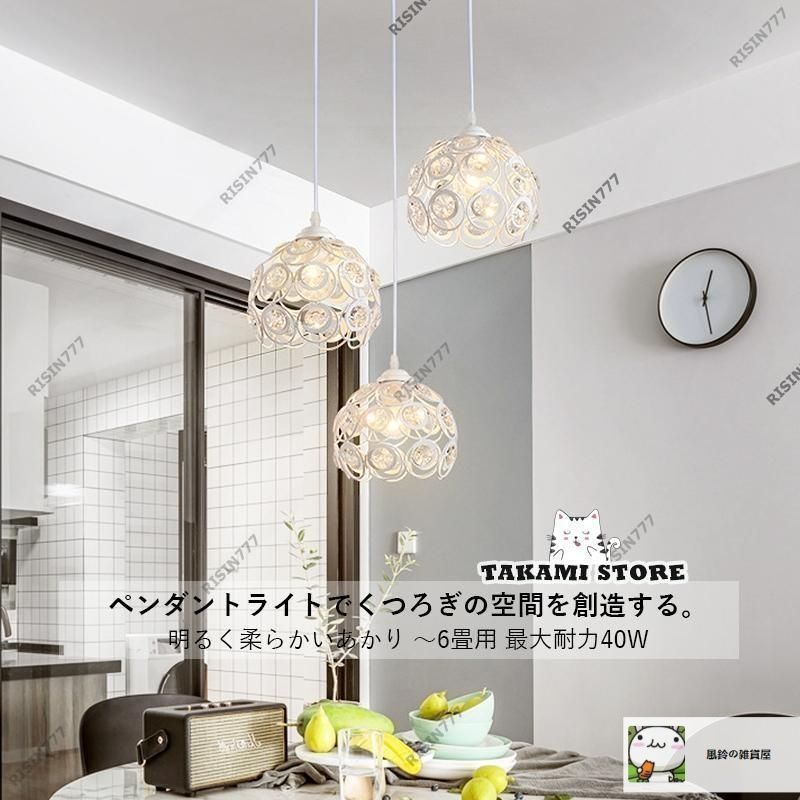 ペンダントライト 北欧 水晶ガラス 丸型 球状 LED対応 おしゃれ 和風