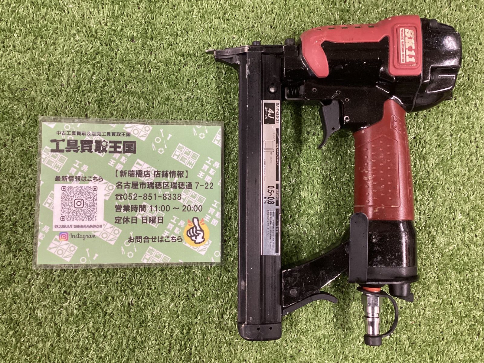 B SK11 エアータッカー T425 ステープル 10 25mm SA-T425-Z1