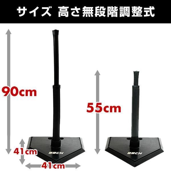 スタンドティー　① バッティングティー 野球 ティースタンド 約47〜100cm高さ調整 五つの