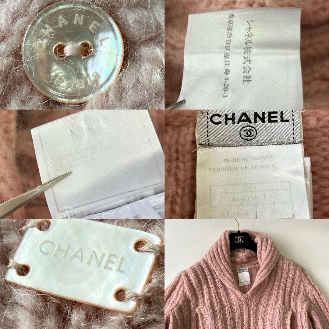 シャネル CHANEL ニット セーター 04A 高級モヘア ピンク 9005 - メルカリ