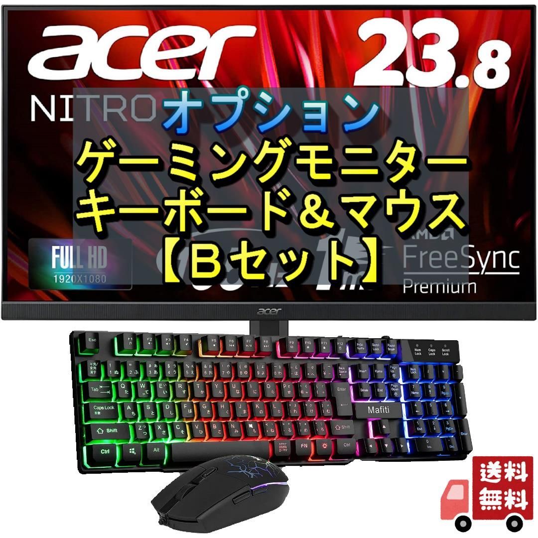 在庫一掃大特価セール中！限定１台【自作PC/中古+新品パーツ