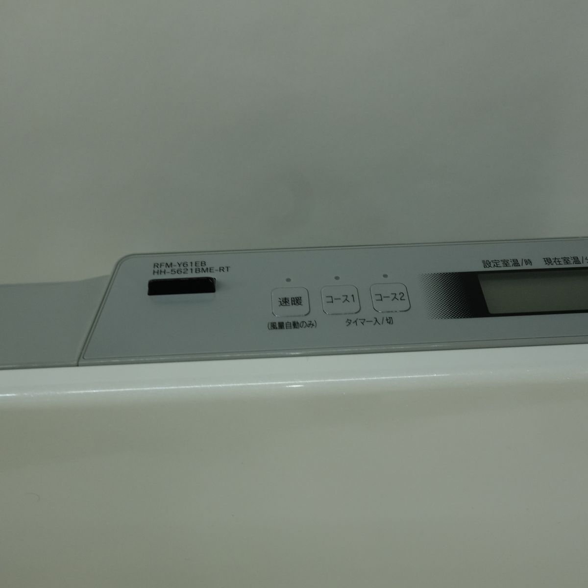 温水ルームヒーター（床置移動型） － リンナイ