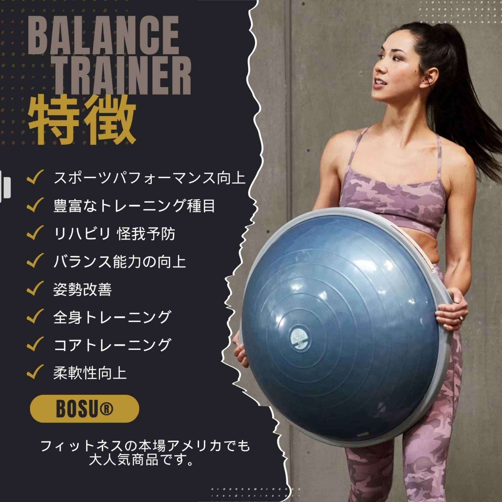 BOSU(ボス) バランストレーナー プロ オリジナル【マットブラック 