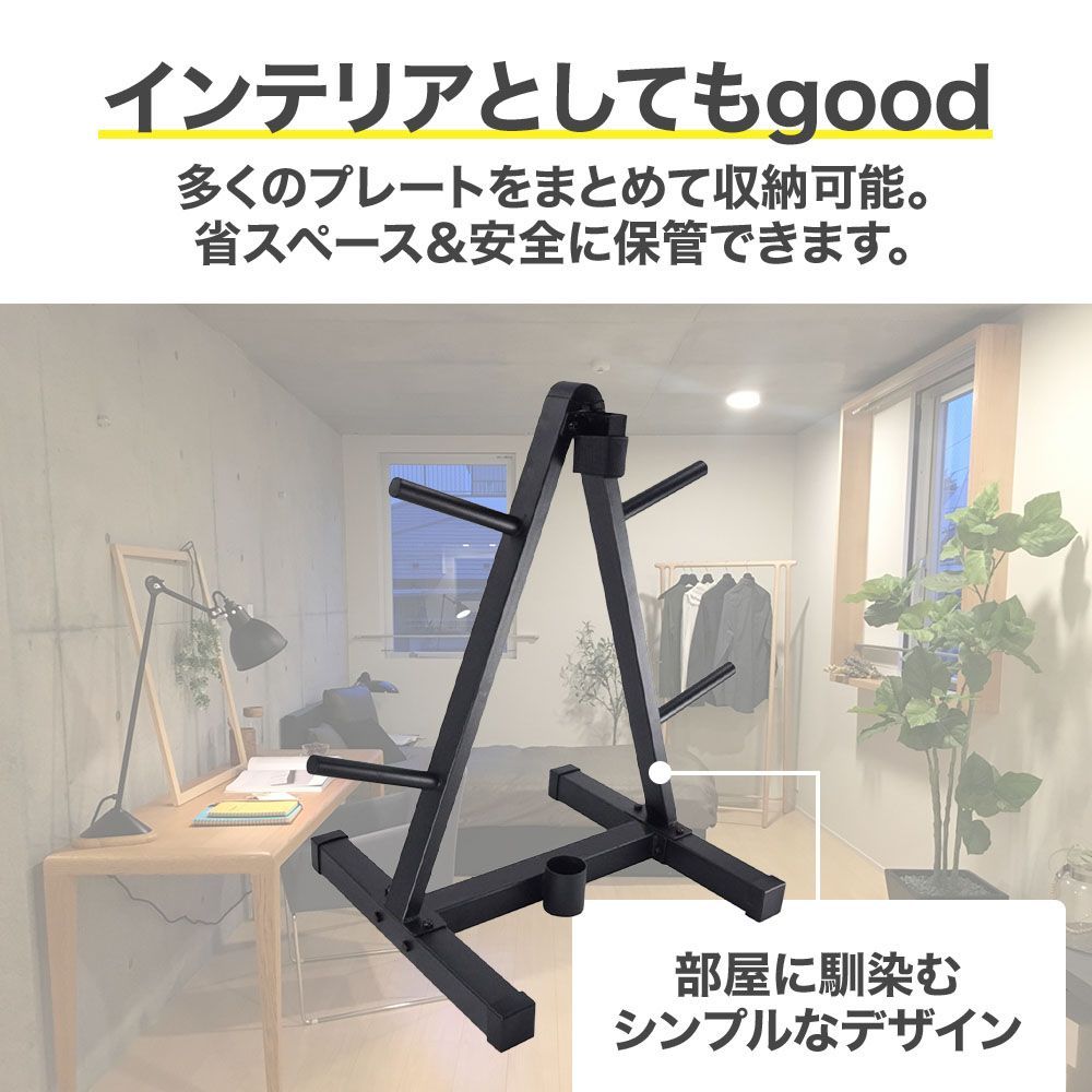 パワーラック バーベル プレート 収納 プレートラック プレートバー