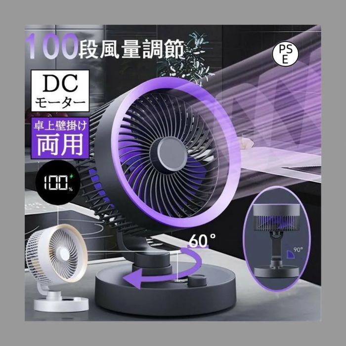 扇風機 2025 dcモーター 3D首振り AI運転モード 卓上 100段階風量調節 USB給電式 壁掛け 静音 省エネ 空気の循環 小型 おしゃれ サーキュレーター