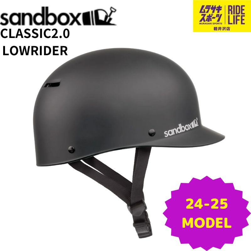 ムラスポ公式】SANDBOX サンドボックスCLASSIC 2.0 LOWRIDER ASIA FIT(ブラック)24-25NEWユニセックスヘルメットスノーボード  - ヘルメット