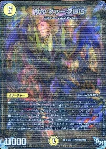 中古】デュエルマスターズ M1/M1・MD1/MD1[MAS/MDG
