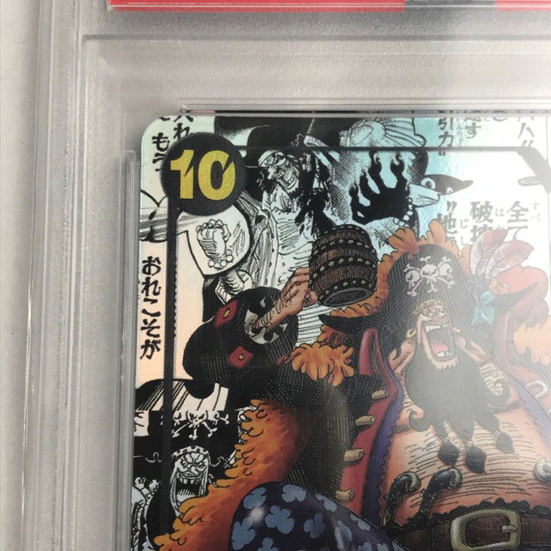 中古美品】 マーシャル・D・ティーチ ☆SR (コミックパラレル