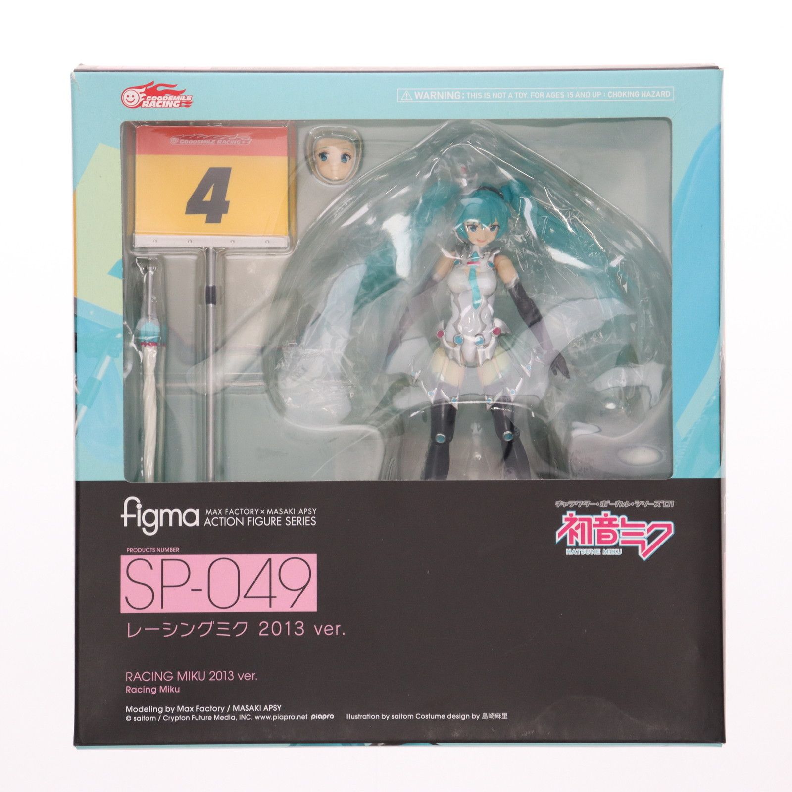 グッドスマイルカンパニー figma SP-049 キャラクターボーカルシリーズ 