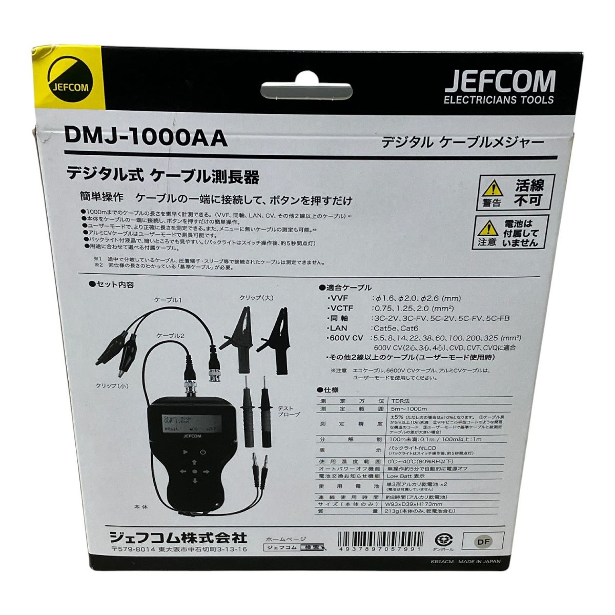 JEFCOM ジェフゴム デジタル ケーブルメジャー 測長機 1000m DMJ-1000AA M10505503 HRDEVELOPMENT_JP