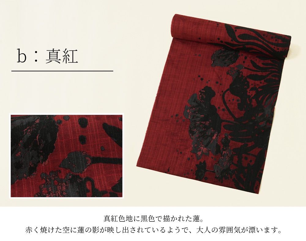 新品 誉田屋源兵衛 浴衣 反物 単品 [蓮/全3色]｜ゆかた 大人 綿