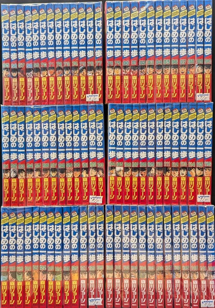 はじめの一歩　1～53巻セット　森川ジョージ 講談社　少年マガジン はじめの一歩 1巻～3巻 初版3冊セット 森川ジョージ 講談社 少年