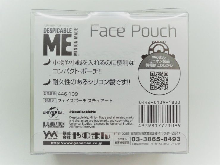 6個 まとめ売り 新品 【やのまん ミニオンズ フェイスポーチ・スチュアート】