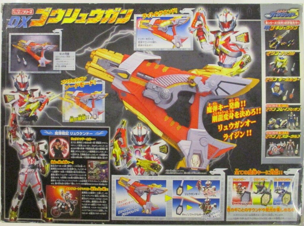 ヒーローウエポンシリーズ