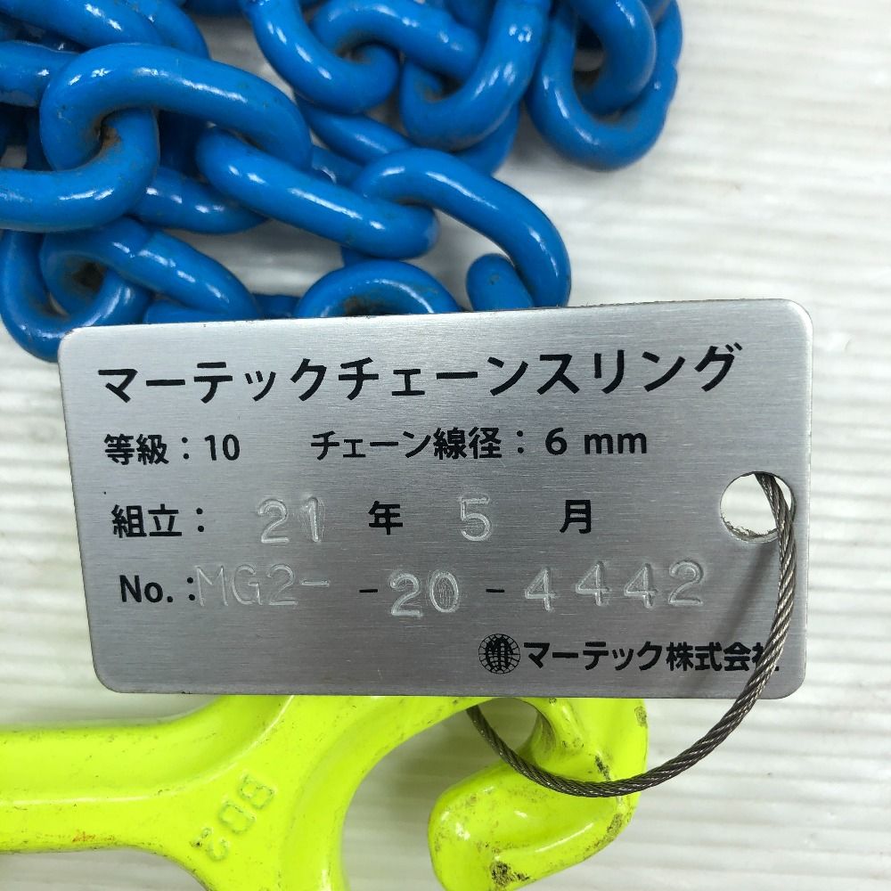 MG2-20-4442 ブルー