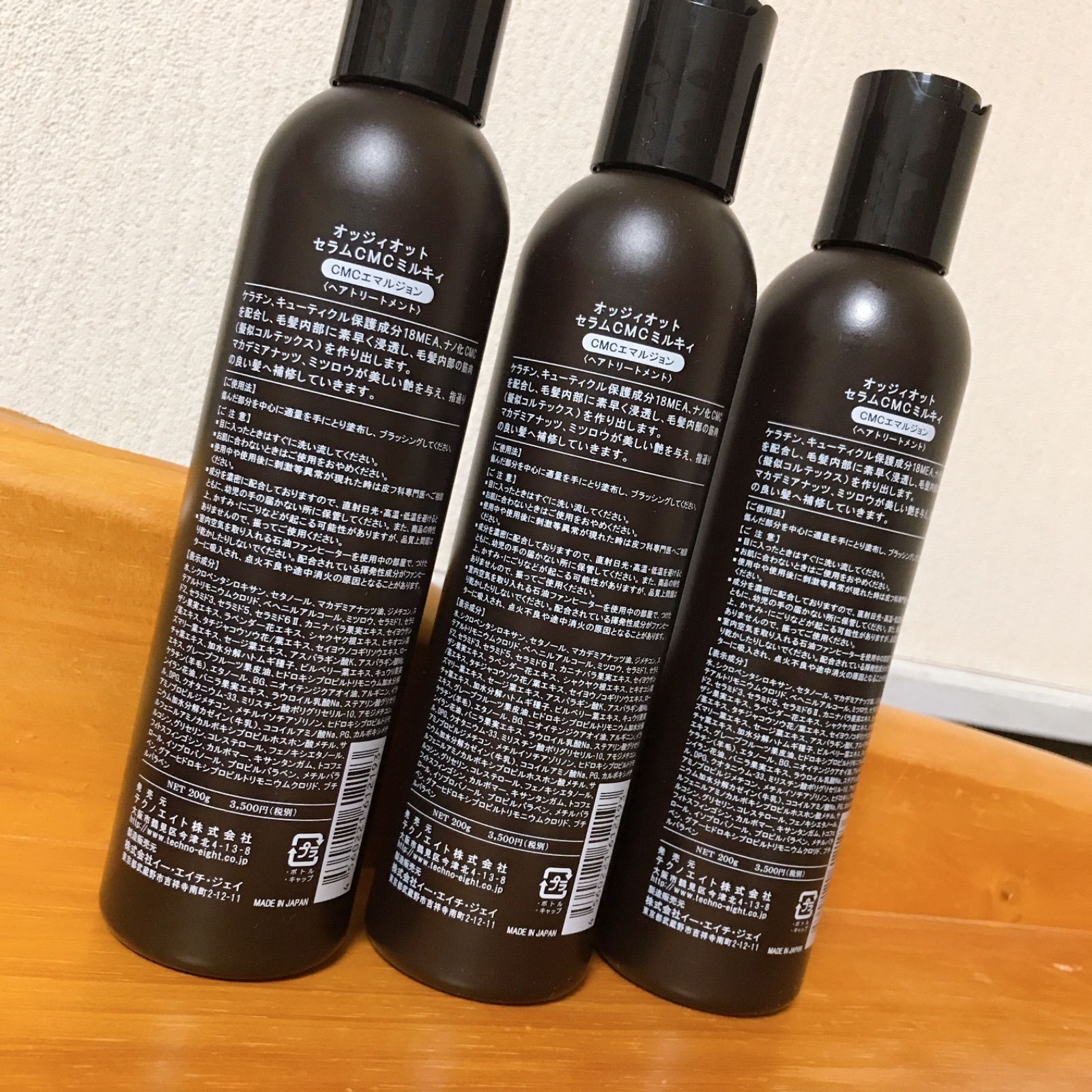 オッジィオット セラムCMCミルキィ CMCエマルジョン200g×3本