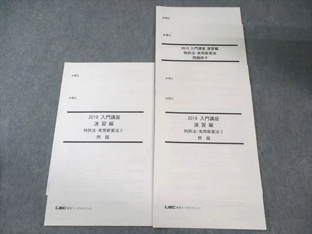 2025年最新】弁理士入門講座の人気アイテム - メルカリ