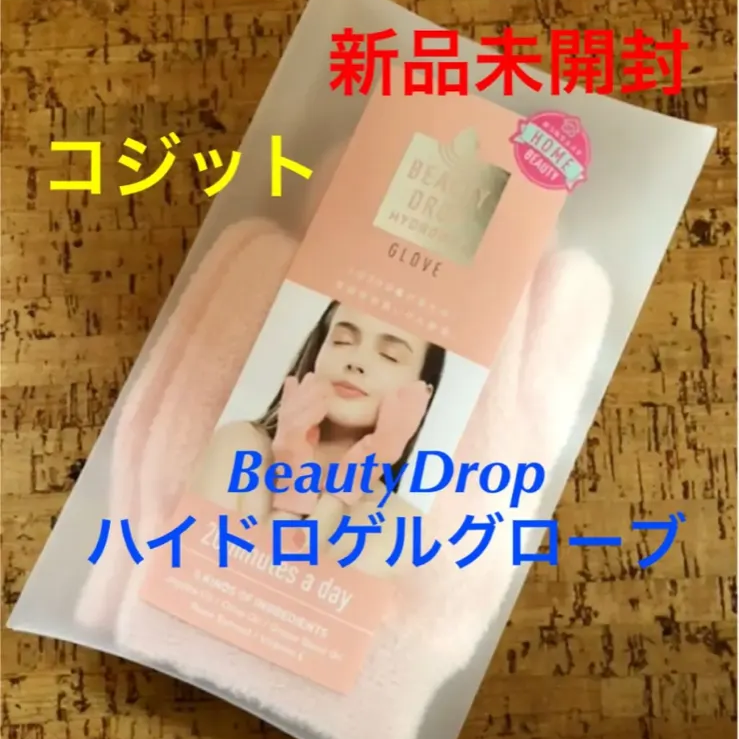 《新品》BeautyDrop ハイドロゲルグローブ