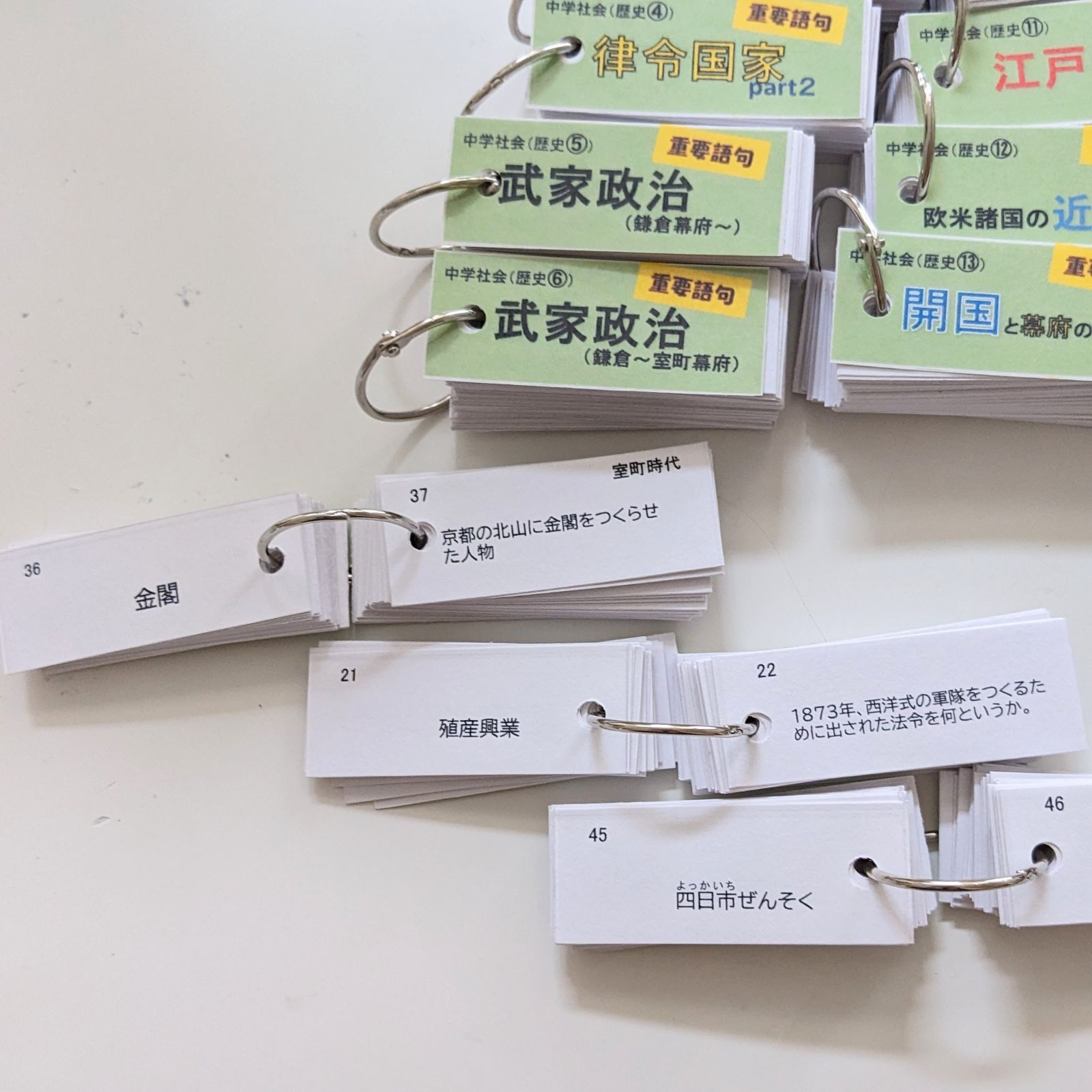 単語帳【中学歴史】21冊組 受験/定期テスト対策 - メルカリ