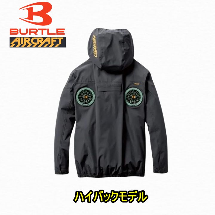 バートル AC2031【在庫分のみ】バートル 空調服 AC2031