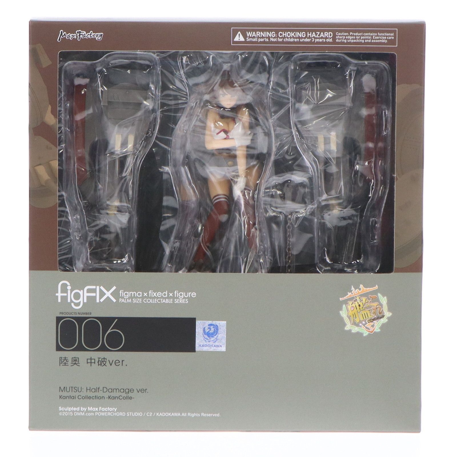 【未開封】 艦隊これくしょん 陸奥 限定中破Ver. ワンフェス2021冬 陸奥(むつ) 限定中破Ver. 艦隊これくしょん -艦これ- 完成品