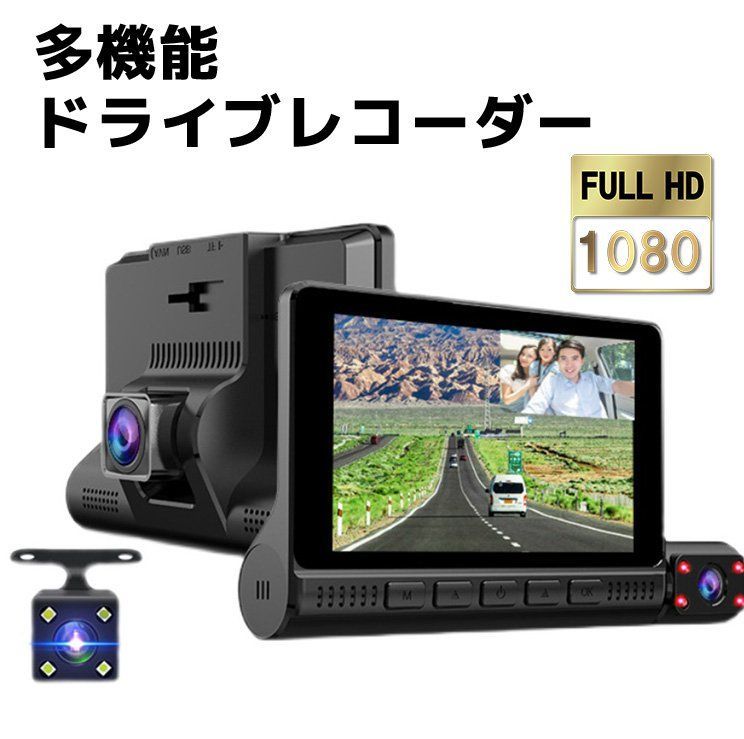 ドライブレコーダー ソニー SONY 車内記録 前後 広角 3カメ ドライブレコーダー ソニー SONY 車内記録 前後 広角 3カメ