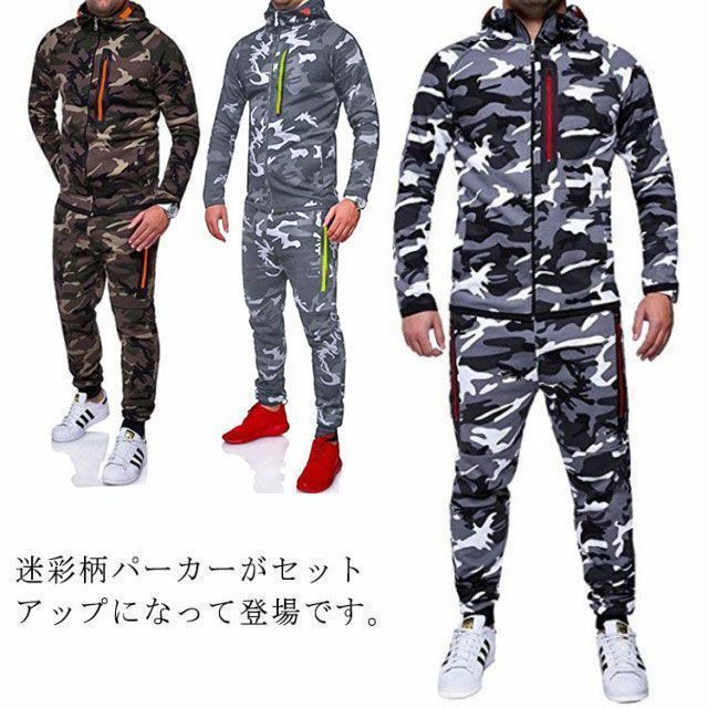 迷彩柄 スウェット 上下 セットアップ 全3色 M-3XL メンズ レディース ジップアップパーカー ジョガーパンツ 上下セット ストレッチ 迷彩 スエット スウェットパンツ パーカー 部屋着 ルーム M