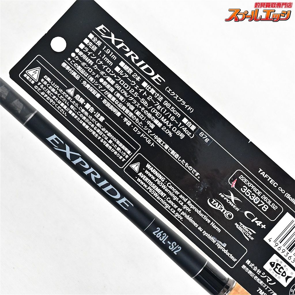 SHIMANO EXPRIDE