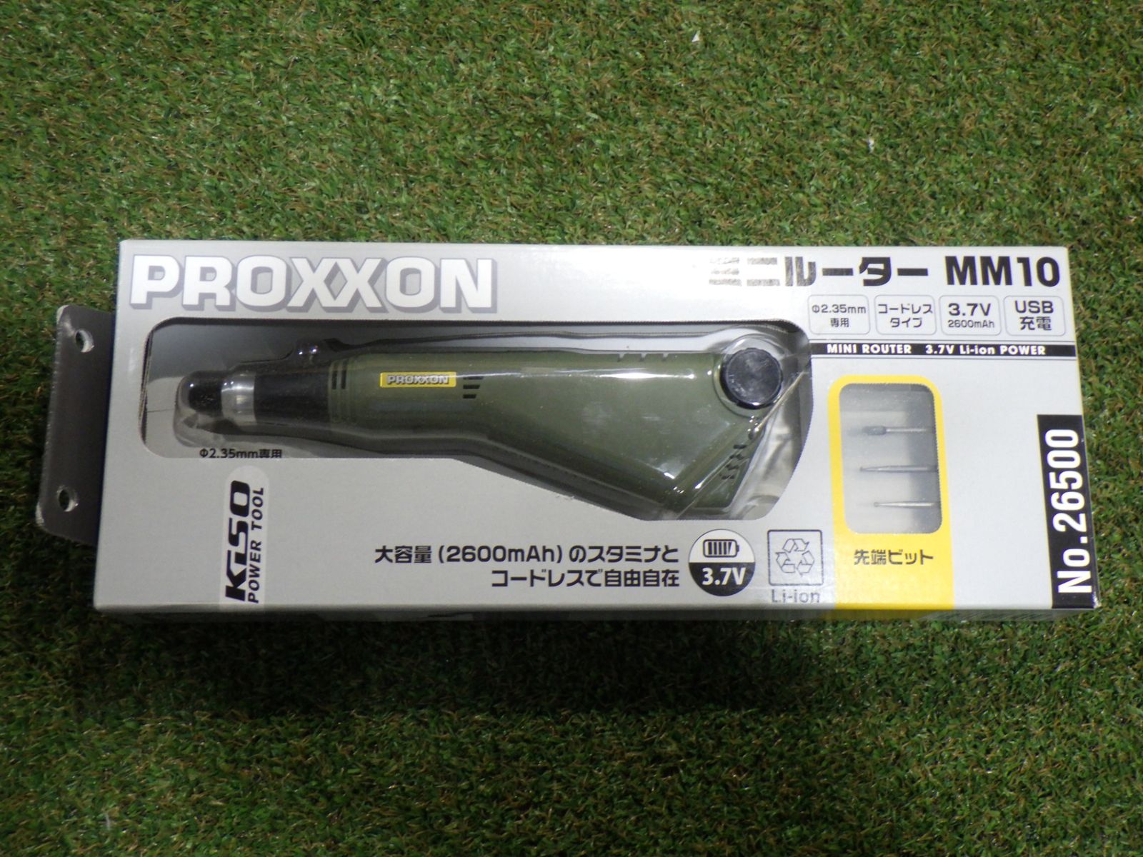 No.26500 電動工具