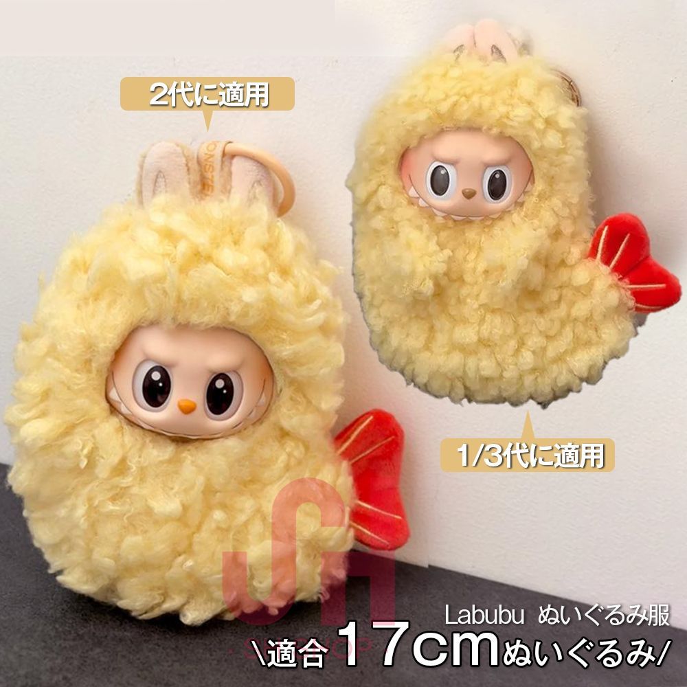POPMART LABUBU ぬいぐるみ 3点セット - メルカリ