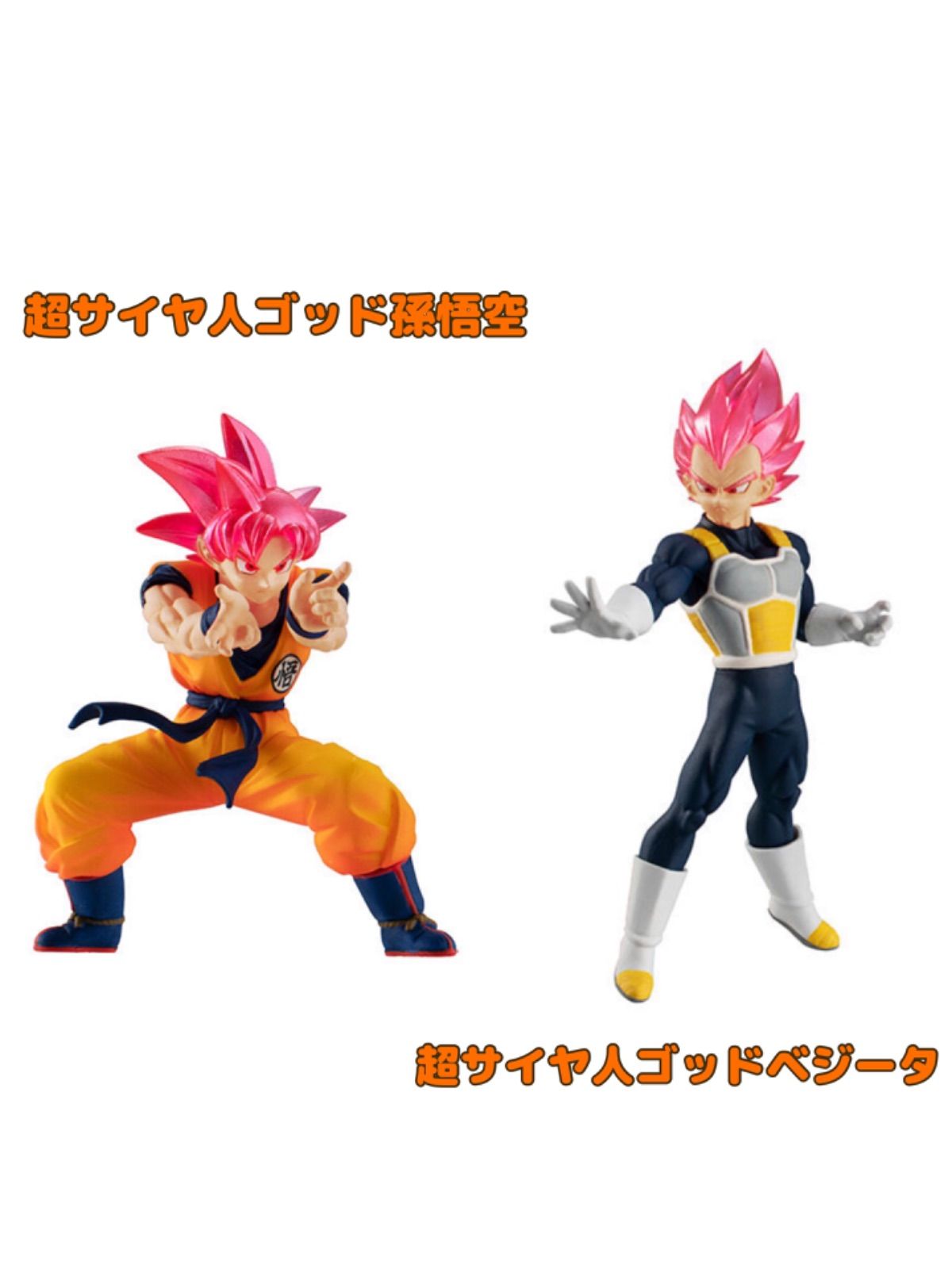 ドラゴンボール超 ガチャ ベジータ - 特撮