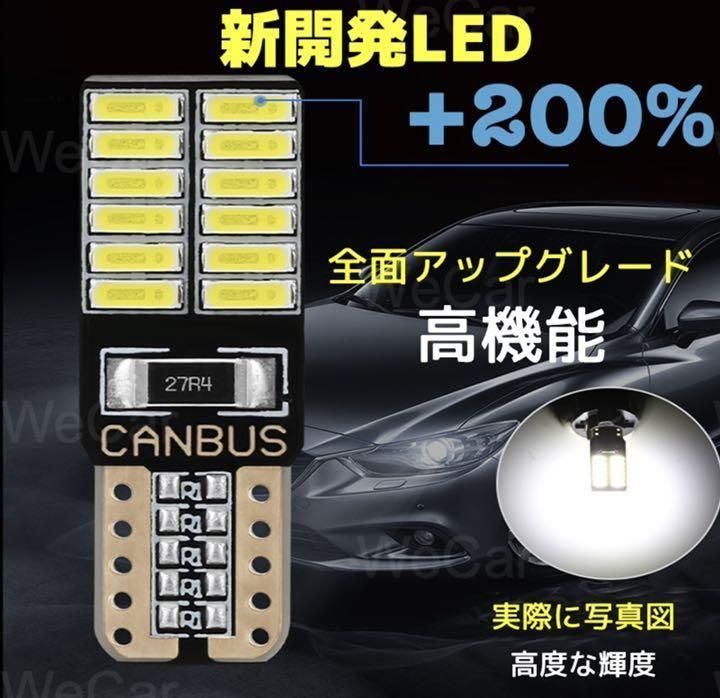 車検対応 爆光 T10 LED 高輝度 12V ホワイト 白 2個セット 充実の品 - パーツ