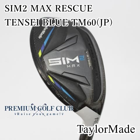 Cランク ユーティリティ テーラーメイド シム2マックスレスキュー SIM2 MAX RESCUE TENSEI BLUE TM60 JP |R U3 19度 8857