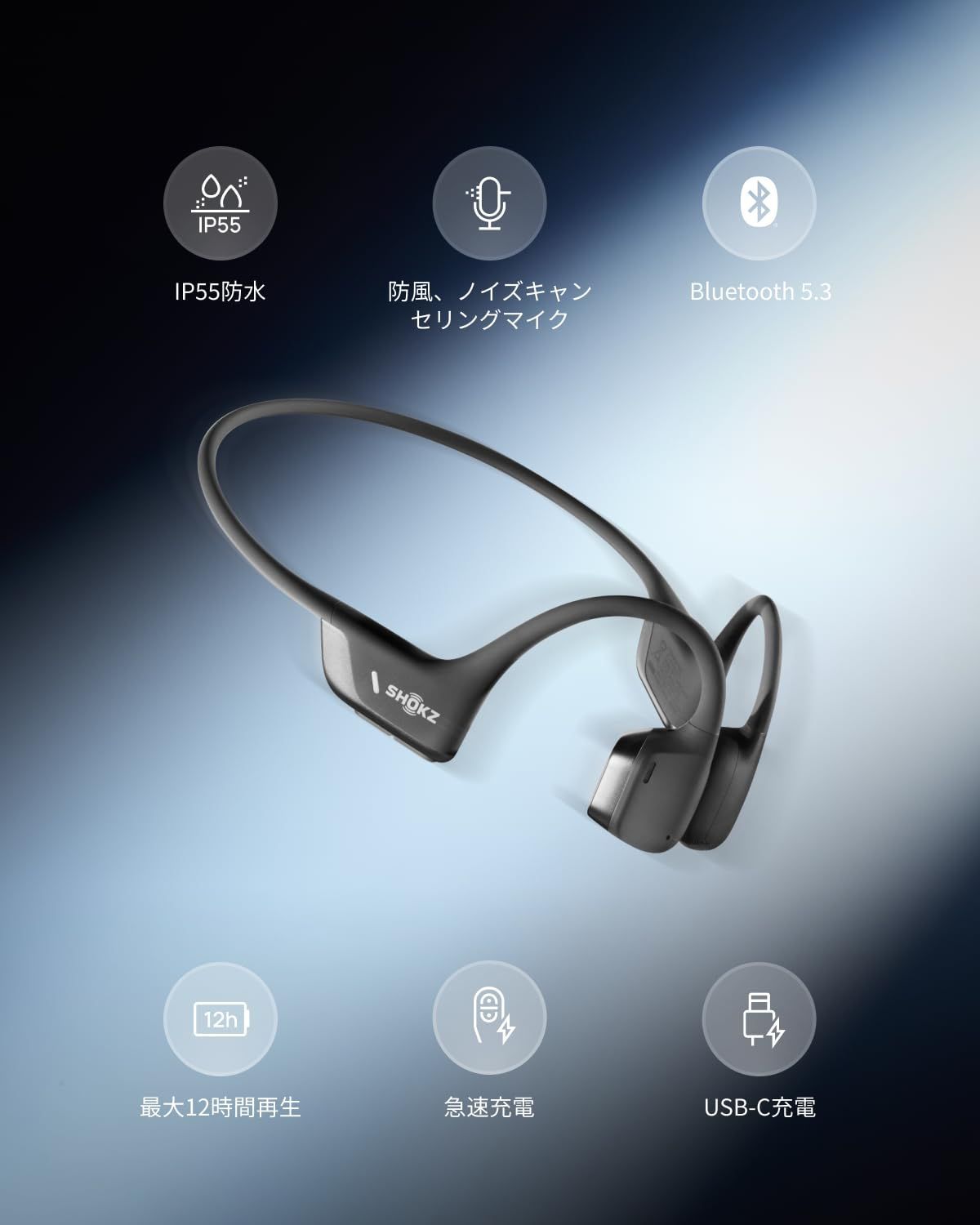 耳を塞がない 自動ペアリングヘッドフォン