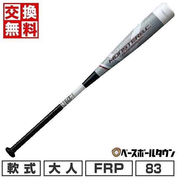 モンスターブラックキャノン新品未使用【83cm】 （新品未使用