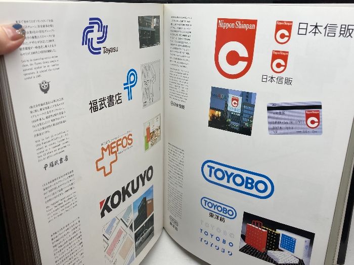 PAOSデザイン: 企業美の世界-CIデザイン・PAOSクリエイティビティ