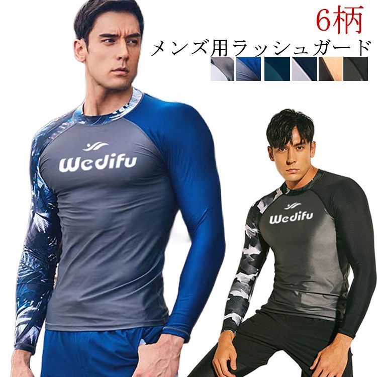ラッシュガード メンズ 長袖 スタンドカラー カット S M L XL XXL 3XL 大きいサイズ 紫外線対策 水陸両用 ロングスリーブ 送料無料#lj1910